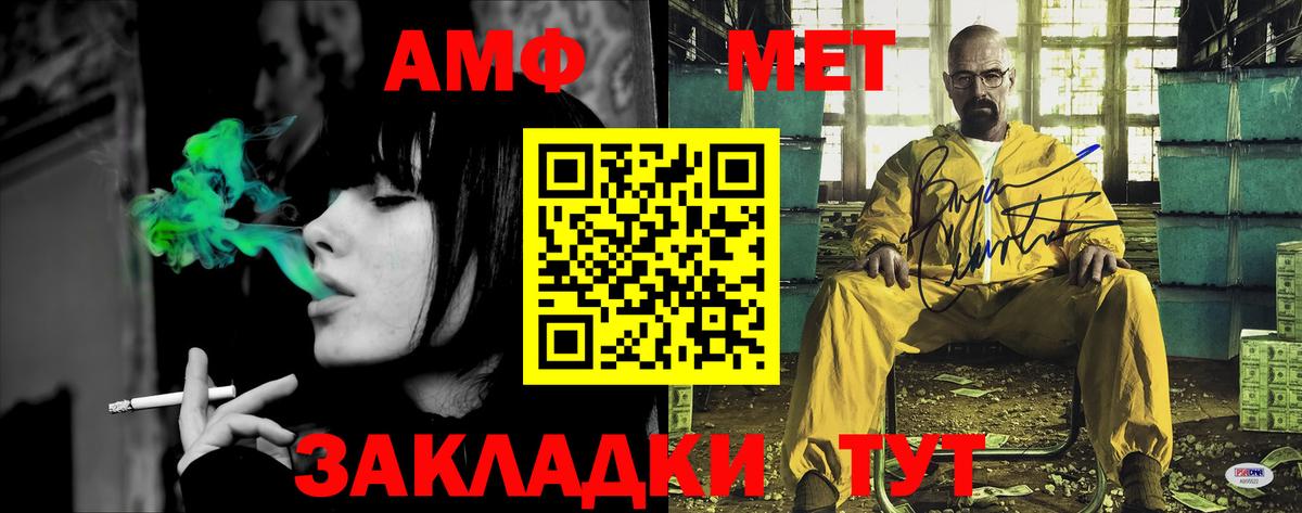 Amphetamine  Amphetamine  Ханты-Мансийск  Вход с VPN  Amphetamine 97% 