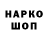 Марки NBOMe 1,8мг Harold Silao