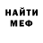 Метадон кристалл Mak Nabbs