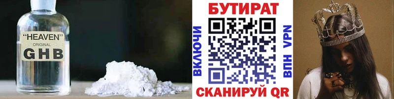 что такое наркотик Ханты-Мансийск БУТИРАТ 99%
