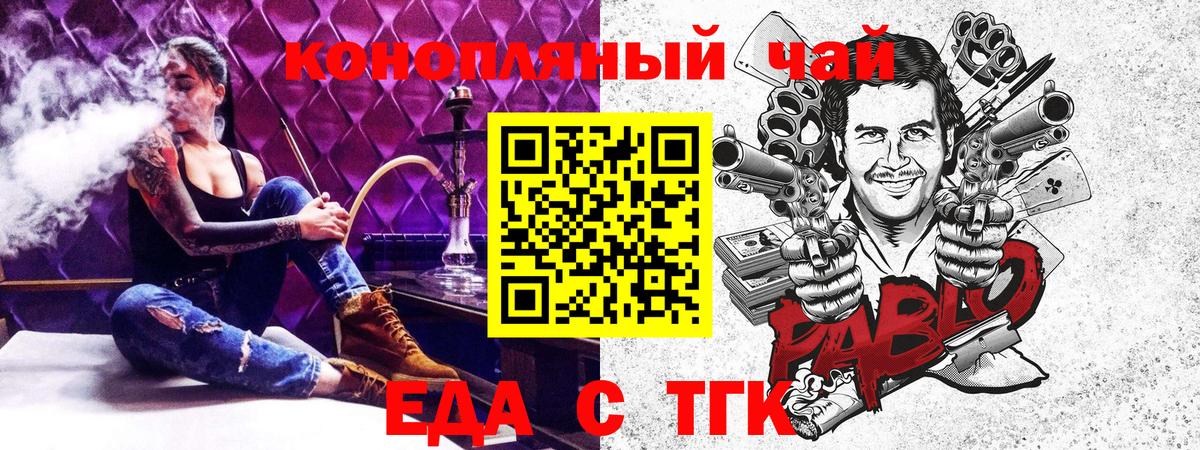 Ханты-Мансийск  Печенье с ТГК марихуана  Вход с VPN 