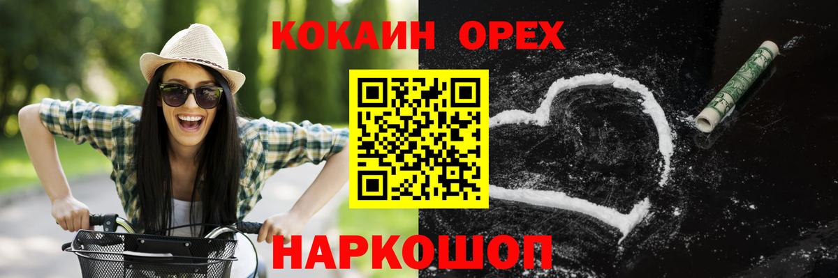Cocaine 97% Ханты-Мансийск