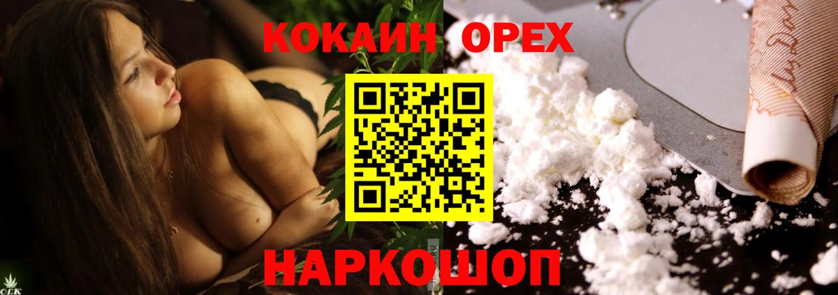 Cocaine Колумбийский  Вход с VPN  Кокаин Fish Scale  Ханты-Мансийск 
