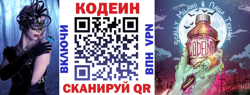 Кодеиновый сироп Lean напиток Lean (лин) Ханты-Мансийск
