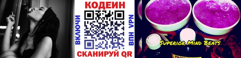 Кодеин напиток Lean (лин)  продажа наркотиков  Ханты-Мансийск 