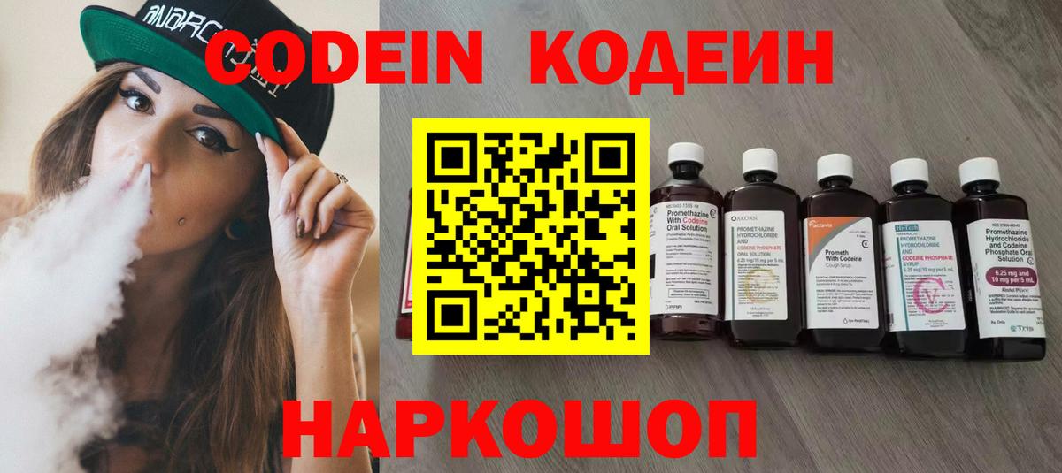 Кодеиновый сироп Lean напиток Lean (лин)  Кодеиновый сироп Lean напиток Lean (лин)  Вход с VPN  Ханты-Мансийск 