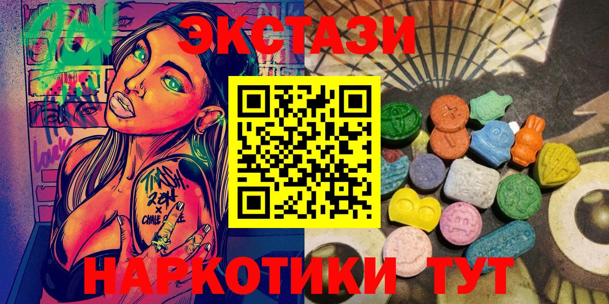 Ecstasy 280 MDMA  Ecstasy DUBAI  Вход с VPN  Ханты-Мансийск 