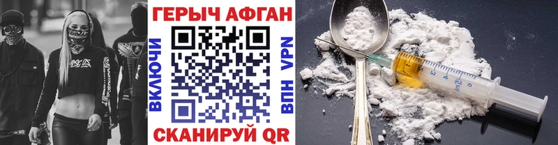 ГЕРОИН белый Ханты-Мансийск