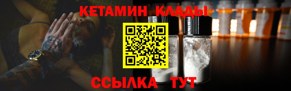 ссылка на мегу ссылки  Вход с VPN  Ханты-Мансийск  КЕТАМИН ketamine 