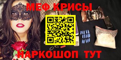 мескалин Ставрополь