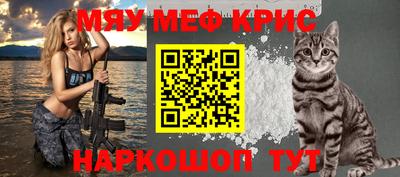 мескалин Ставрополь