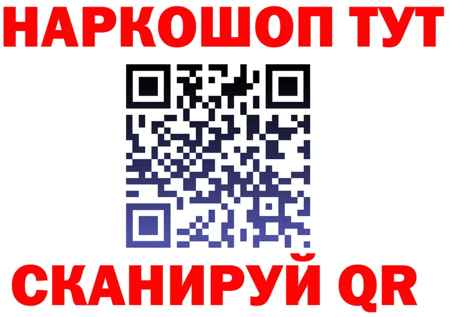 БУТИРАТ оксибутират онион площадка OMG Ханты-Мансийск