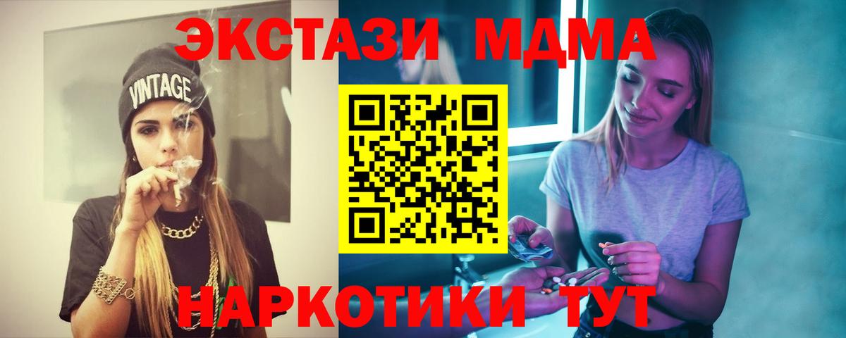 МДМА Molly  МДМА кристаллы  Ханты-Мансийск  MDMA  Вход с VPN 