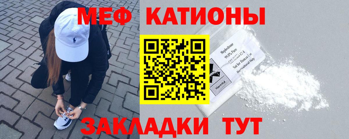 Меф  Меф VHQ  Вход с VPN  МЯУ-МЯУ мука  Меф  Ханты-Мансийск 