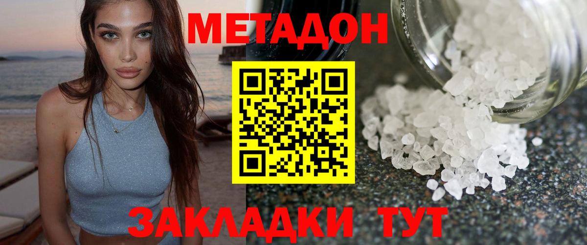 МЕТАДОН мёд  Вход с VPN  Ханты-Мансийск 