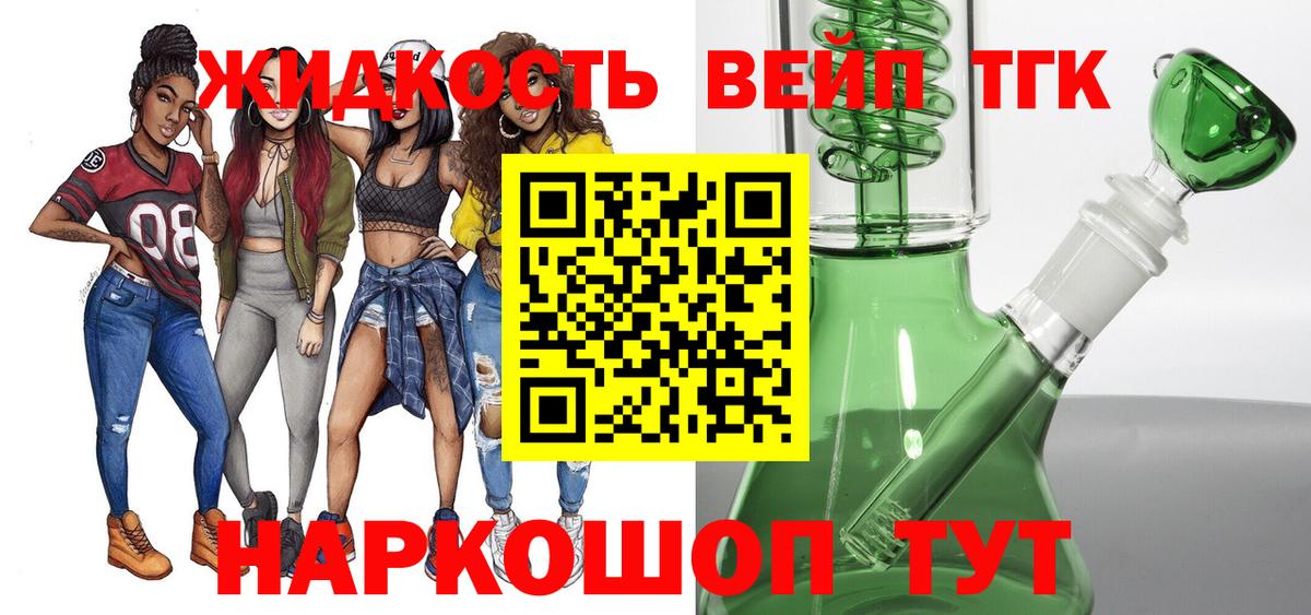 Ханты-Мансийск  Дистиллят ТГК жижа  Вход с VPN 